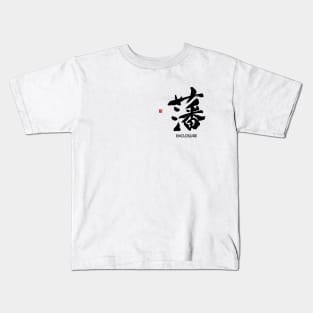 SHODO ENCLOSURE Kids T-Shirt